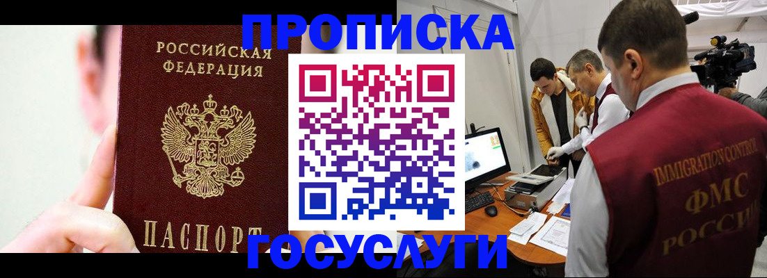 регистрация для школы в Амурской области