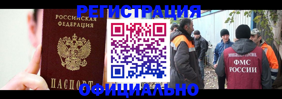 временная регистрация гарантия в Амурской области